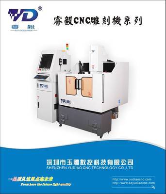 深圳醫(yī)療器械雕刻機,精雕機生產(chǎn)廠家(cnc數(shù)控機床雕刻機精雕機,黃金玉石精雕機雕刻機,鞋模電子產(chǎn)品元器件雕刻機,醫(yī)療器械雕刻機)--深圳市玉雕數(shù)控科技