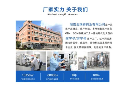 湖南金瑞祥藥業工廠