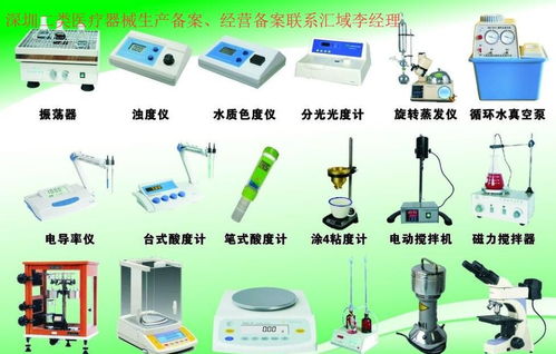深圳申請二類醫療器械生產備案及二類經營備案是怎樣的