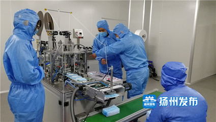 四天能干什么?關于口罩,這家揚企四天干了件大事.