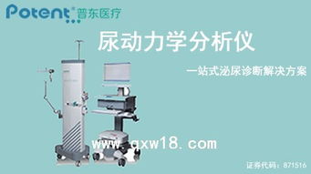 尿動(dòng)力學(xué)分析儀 診斷率高